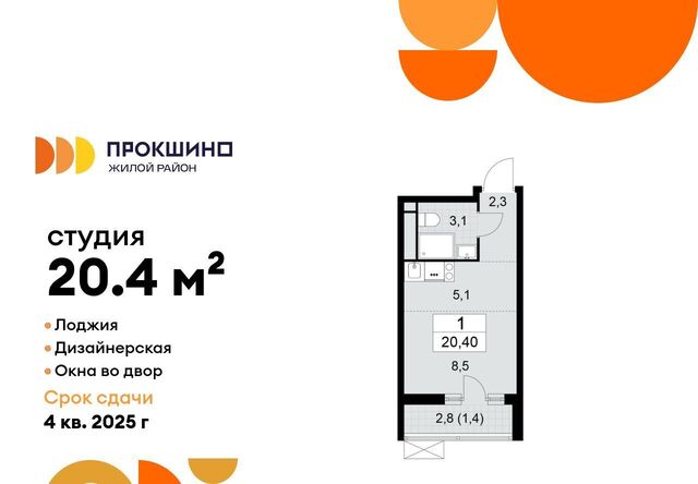 ЖК Прокшино метро Прокшино к 10. 1.1 фото