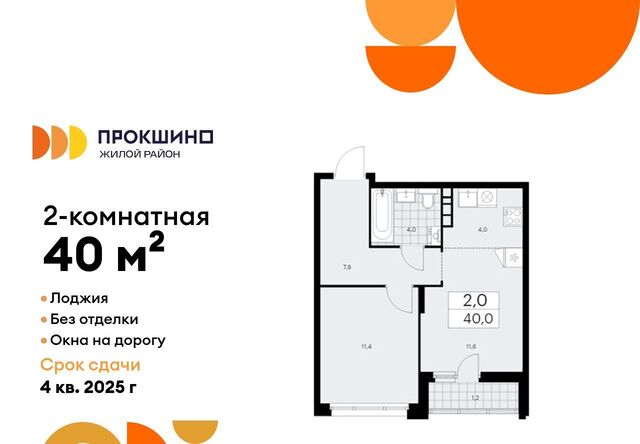 ЖК Прокшино метро Прокшино к 10. 1.1 фото