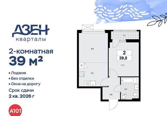 ЖР «Дзен-кварталы» 1/1 Потапово, 6. фото