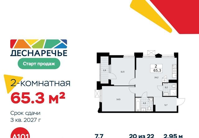 метро Ольховая № 18 кв-л фото