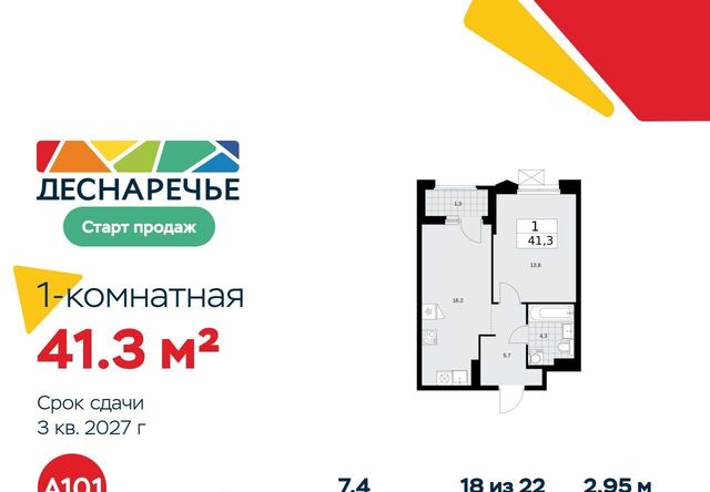 метро Ольховая № 18 кв-л фото