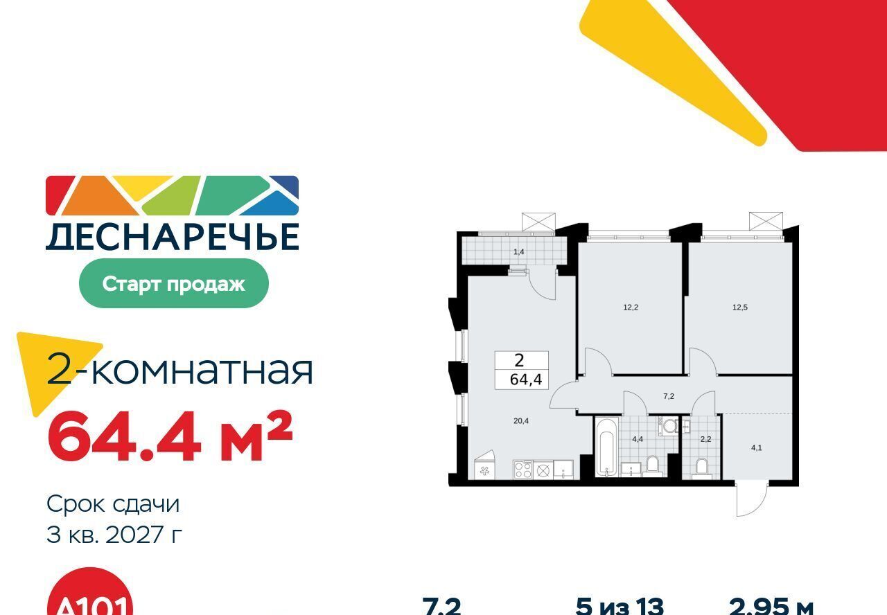 квартира г Москва метро Ольховая № 18 кв-л фото 1
