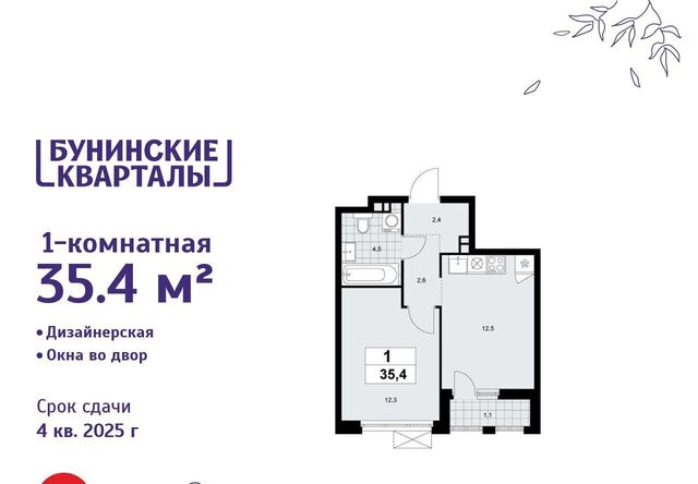 ЖК Бунинские Кварталы 5/1 метро Бунинская аллея фото
