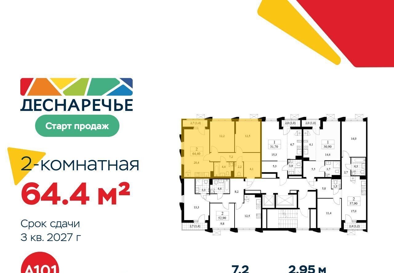 квартира г Москва метро Ольховая № 18 кв-л фото 2