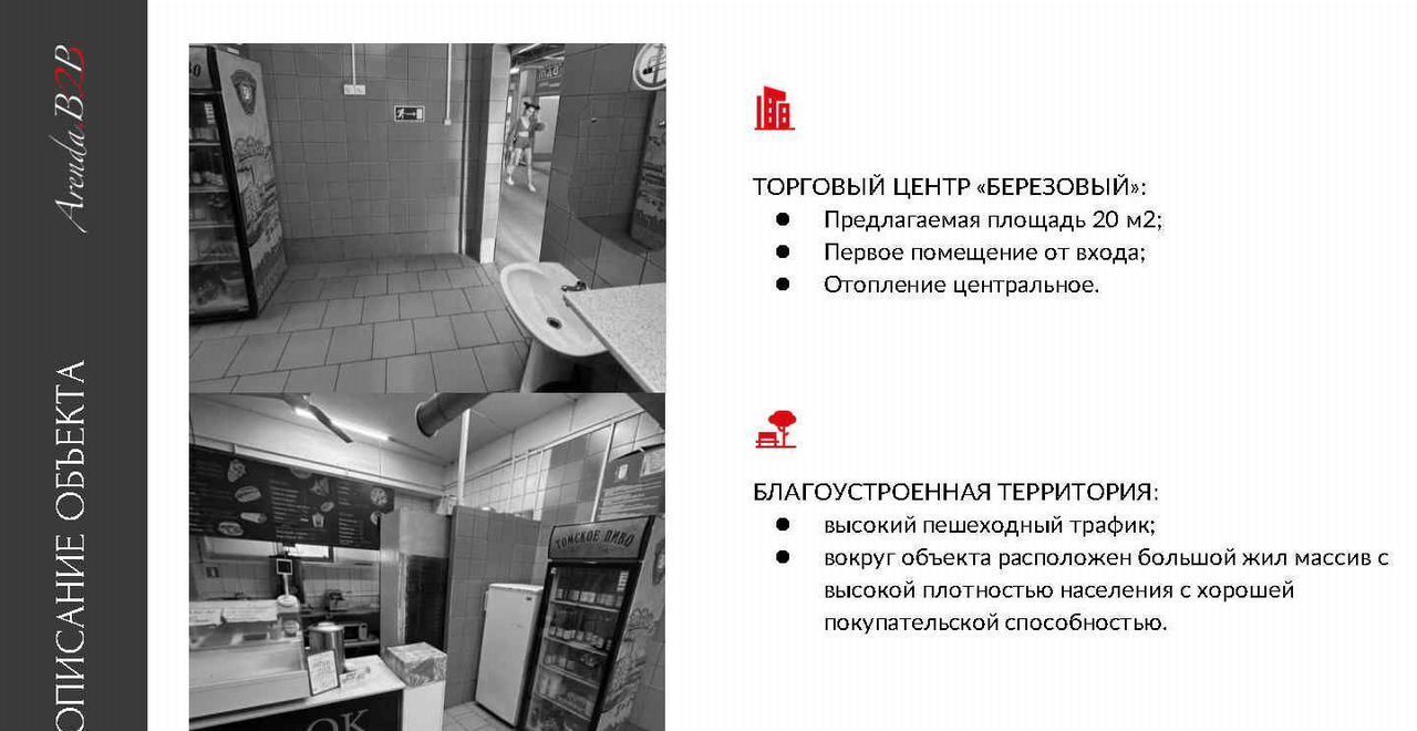 офис г Новосибирск р-н Первомайский ул Шукшина 7/1 фото 2