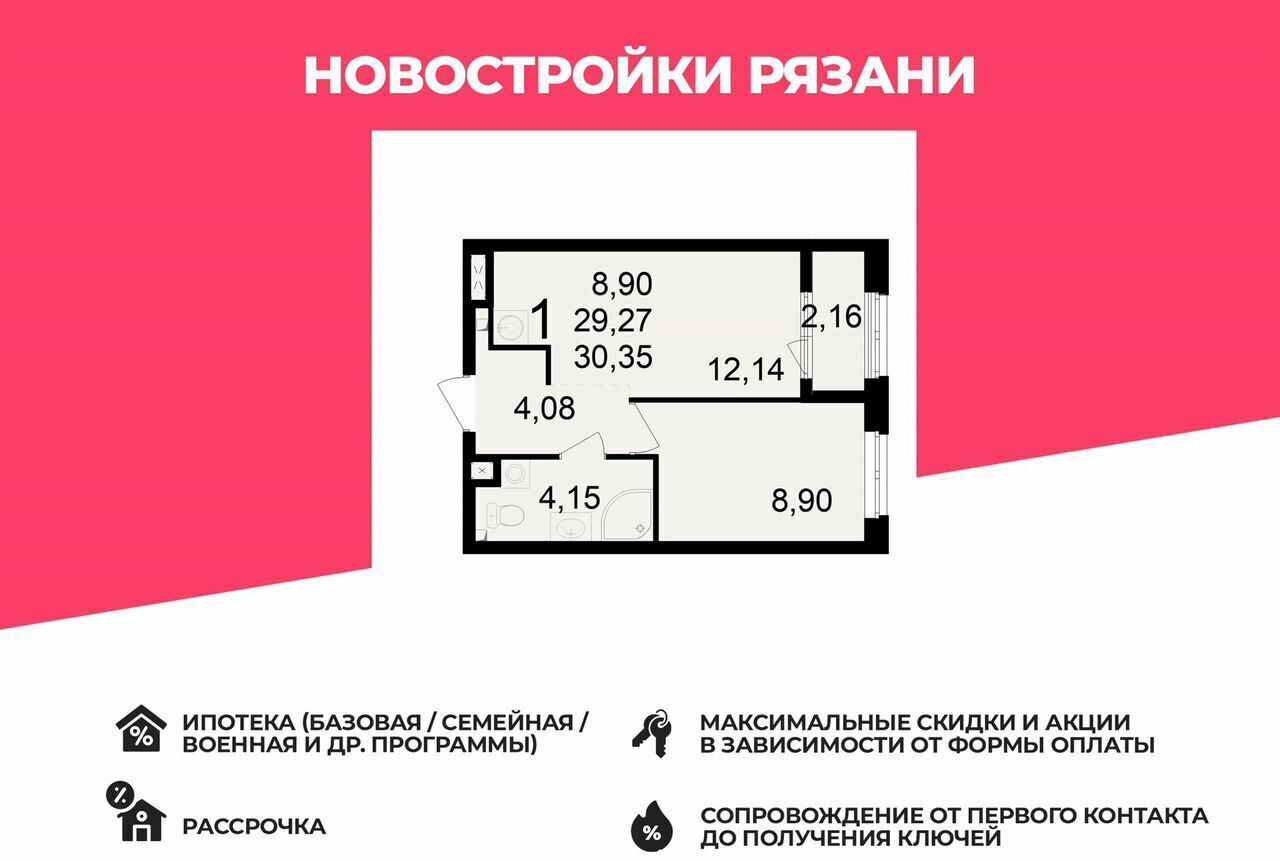 квартира г Рязань р-н Железнодорожный ул Черновицкая 29 Макроквартал «Свобода» корп. 1 фото 1