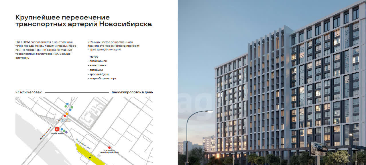 квартира г Новосибирск р-н Октябрьский Речной вокзал ул Большевистская 14 фото 4