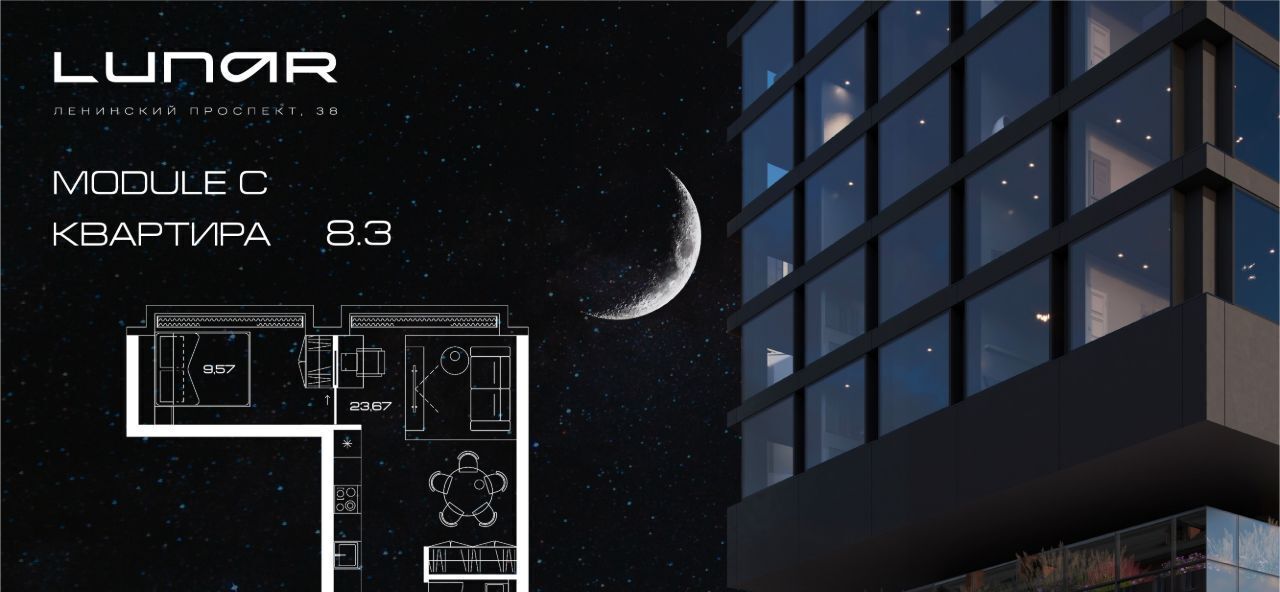 квартира г Москва метро Ленинский проспект пр-кт Ленинский 38 МФК Lunar муниципальный округ Гагаринский фото 1