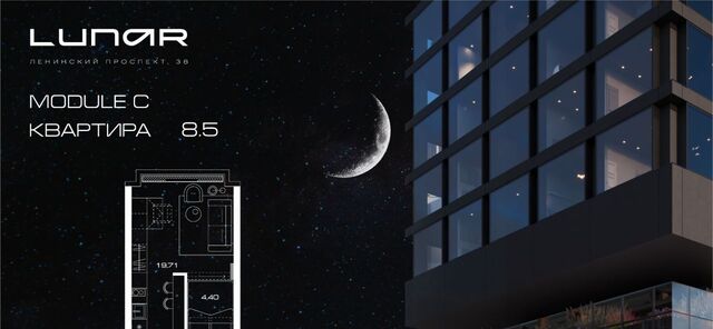 метро Ленинский проспект пр-кт Ленинский 38 МФК Lunar муниципальный округ Гагаринский фото