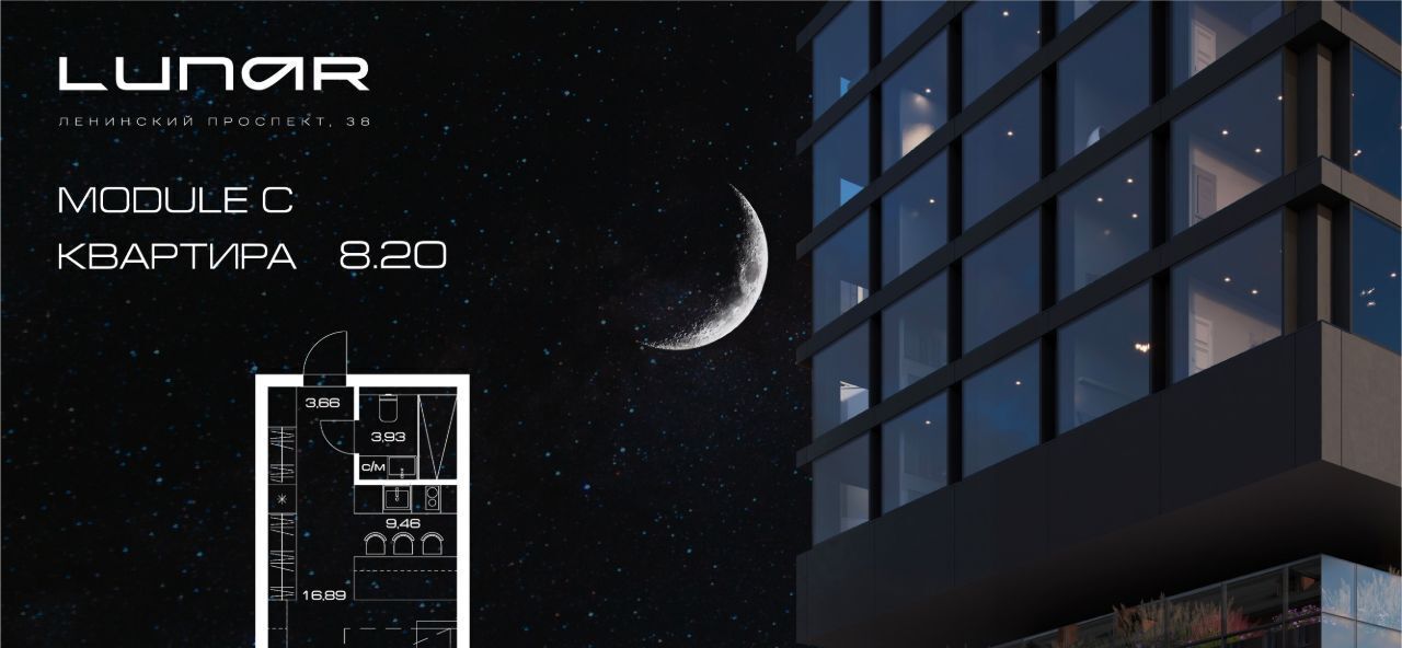 квартира г Москва метро Ленинский проспект пр-кт Ленинский 38 МФК Lunar муниципальный округ Гагаринский фото 1