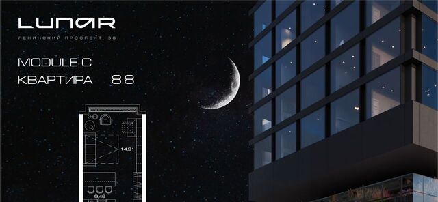 метро Ленинский проспект пр-кт Ленинский 38 МФК Lunar муниципальный округ Гагаринский фото