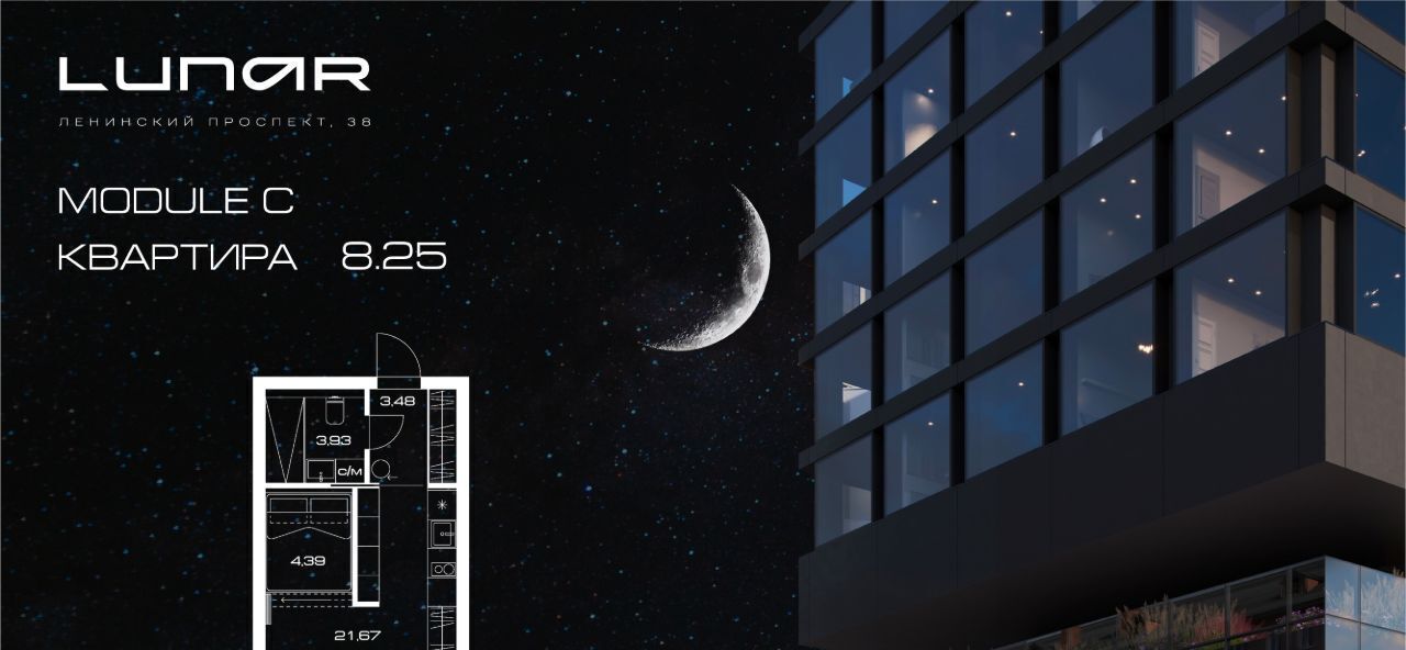 квартира г Москва метро Ленинский проспект пр-кт Ленинский 38 МФК Lunar муниципальный округ Гагаринский фото 1
