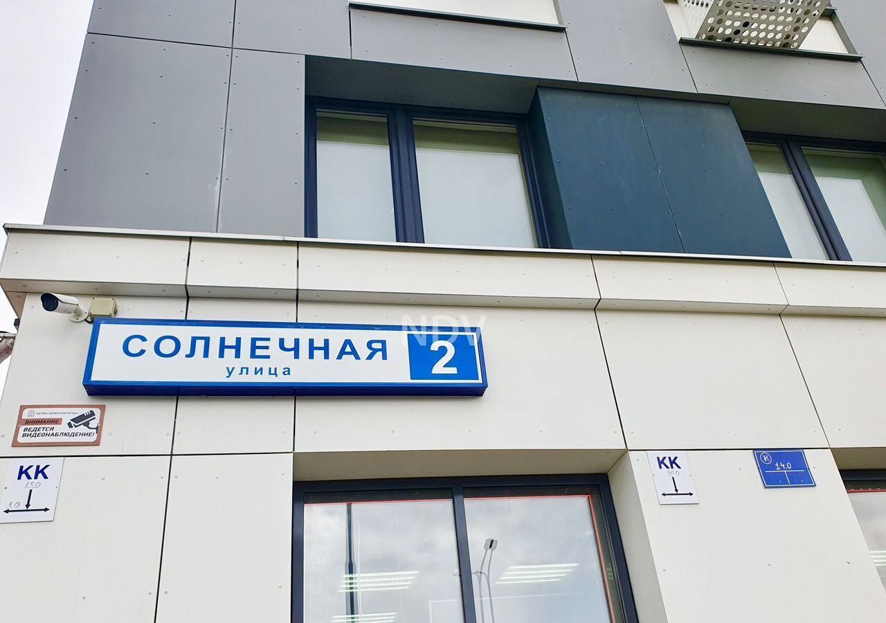 квартира г Люберцы ул Солнечная 2 ЖК «Облака 2.0» Люберцы фото 1