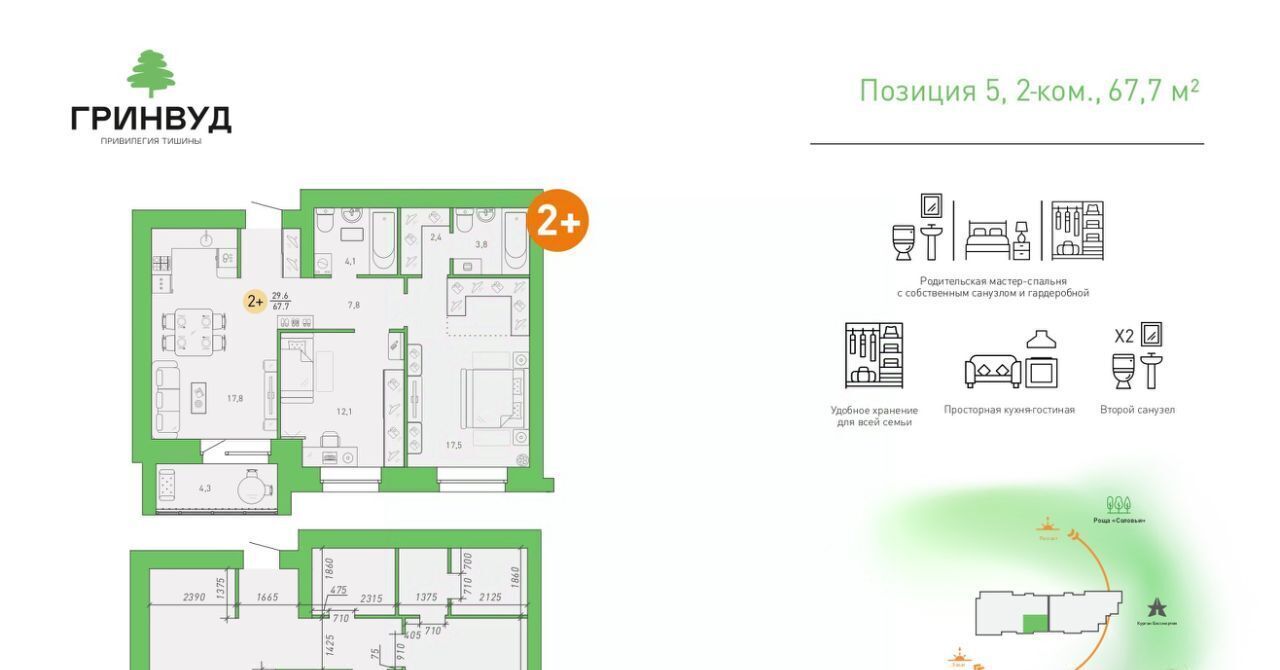 квартира г Брянск р-н Советский Клубный Гринвуд кв-л фото 4