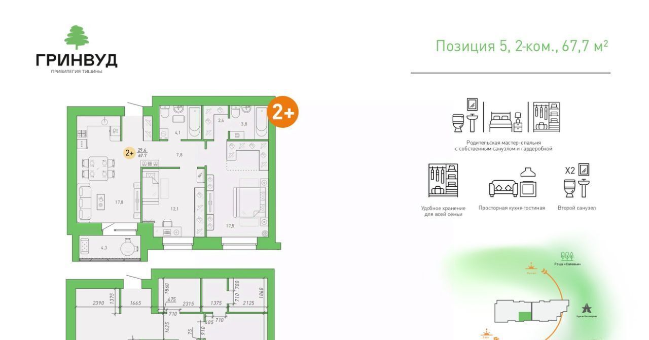 квартира г Брянск р-н Советский Клубный Гринвуд кв-л фото 4