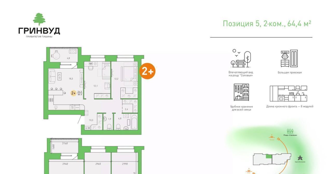 квартира г Брянск р-н Советский Клубный Гринвуд кв-л фото 4