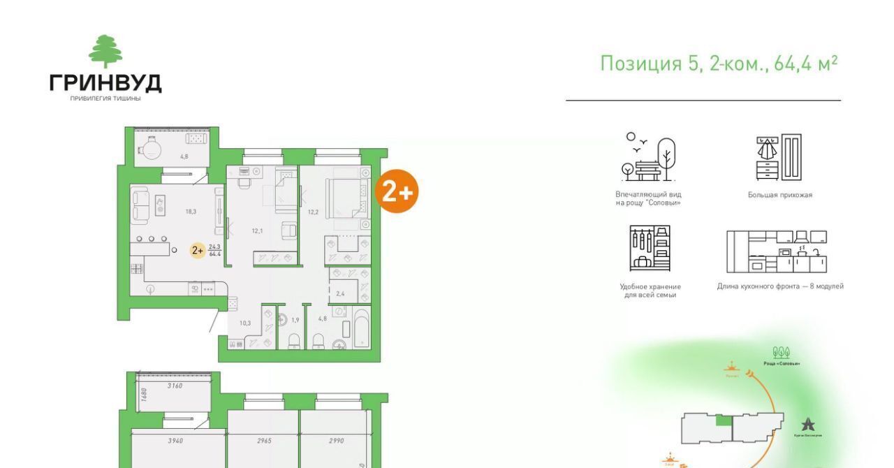 квартира г Брянск р-н Советский Клубный Гринвуд кв-л фото 4