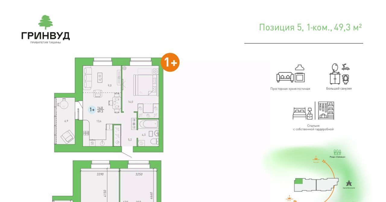 квартира г Брянск р-н Советский Клубный Гринвуд кв-л фото 4