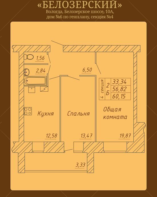 квартира г Вологда ш Белозерское 10а ЖК «Белозерский» фото 1