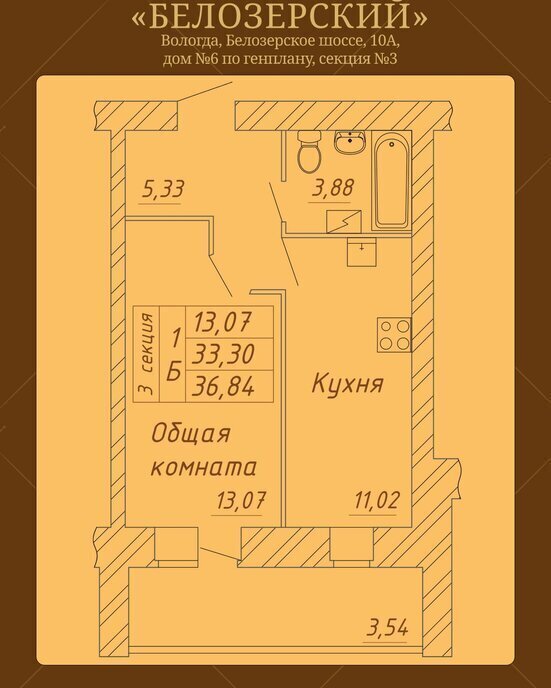 квартира г Вологда ш Белозерское 10а ЖК «Белозерский» фото 1