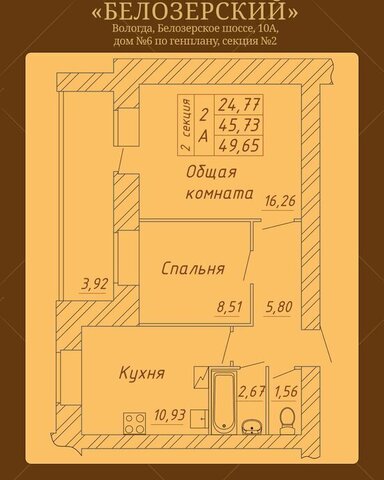 ш Белозерское 10а ЖК «Белозерский» фото