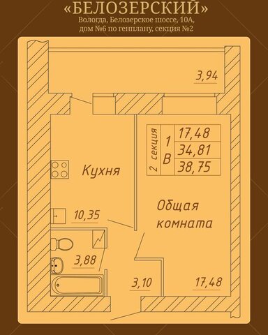 ш Белозерское 10а ЖК «Белозерский» фото