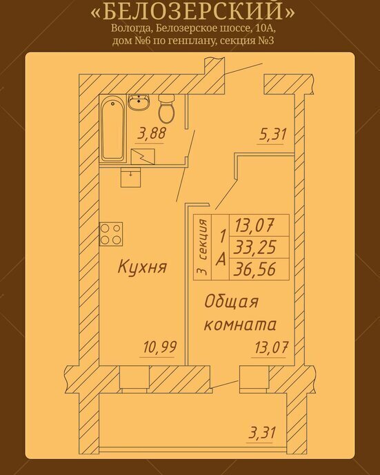 квартира г Вологда ш Белозерское 10а ЖК «Белозерский» фото 1