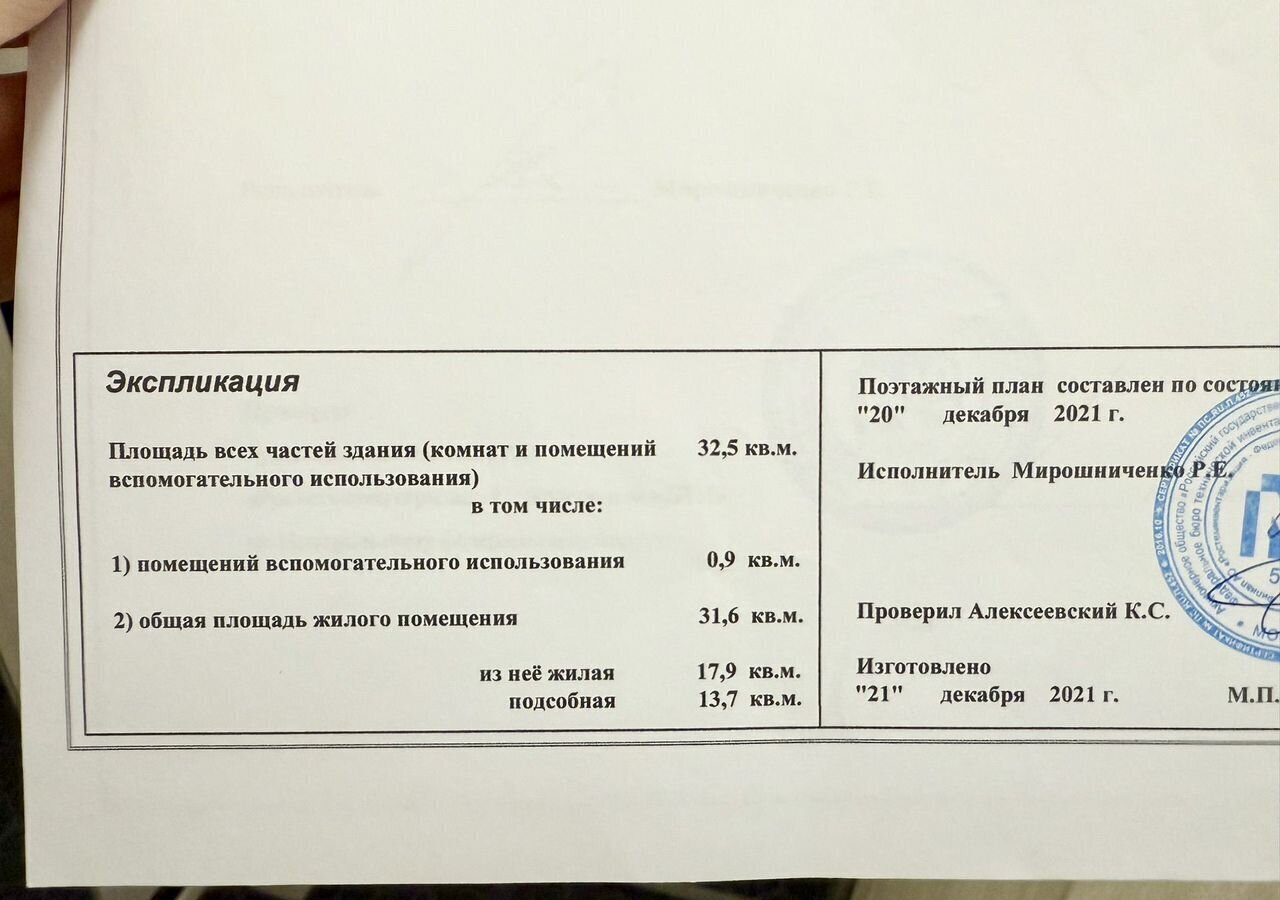 квартира г Химки ул Кирова 17 Химки фото 25