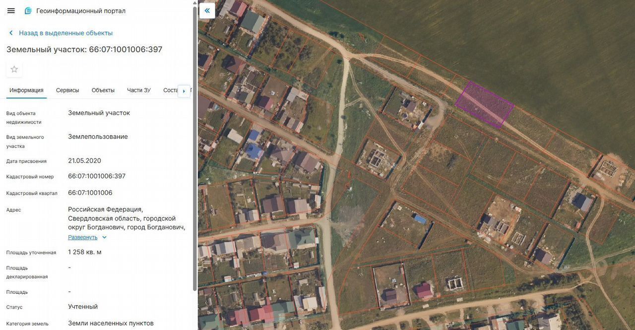 земля р-н Богдановичский г Богданович фото 1