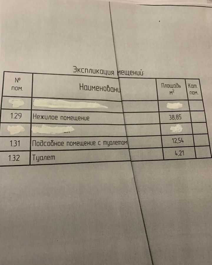 торговое помещение г Владимир р-н Октябрьский ул Полины Осипенко 21 фото 3
