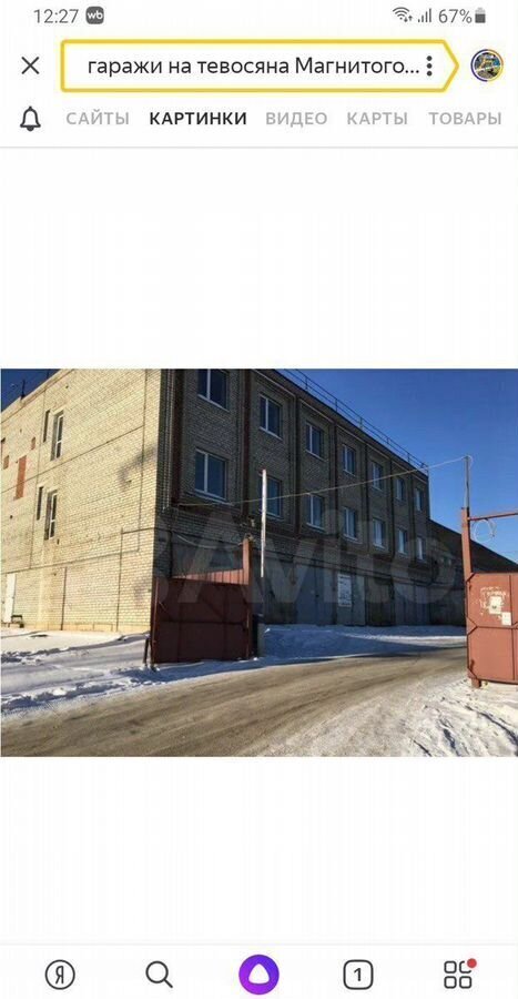 гараж г Магнитогорск р-н Орджоникидзевский ул Тевосяна фото 3