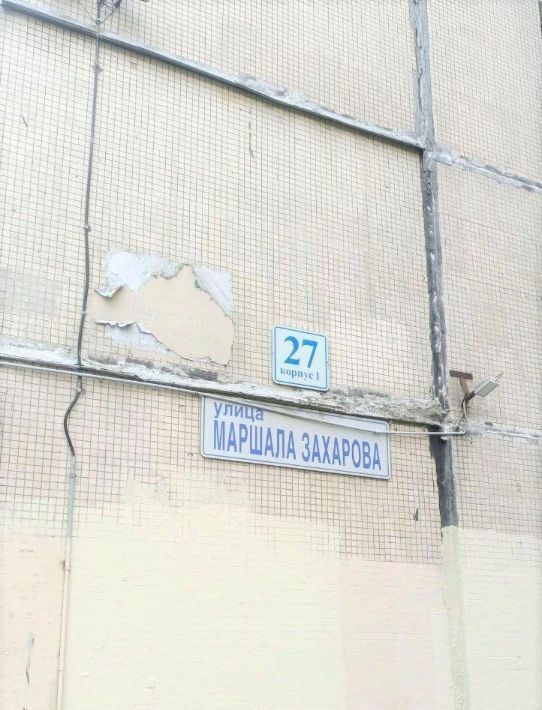 квартира г Санкт-Петербург метро Ленинский Проспект ул Маршала Захарова 27к/1 фото 28