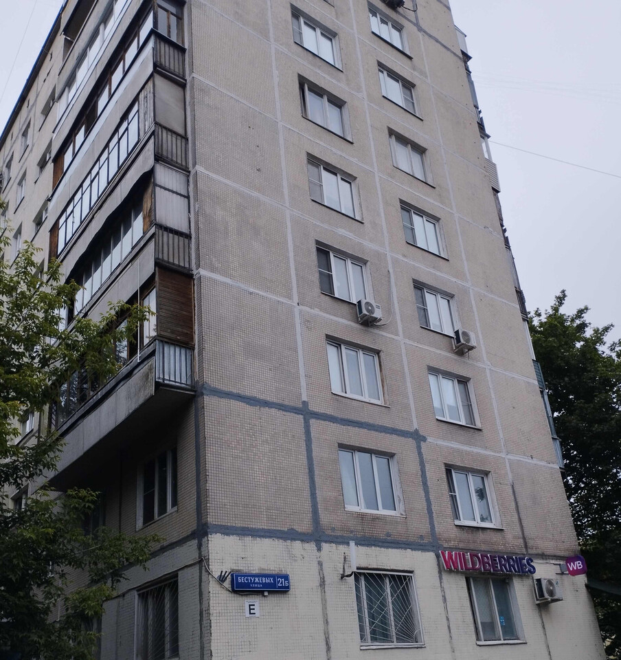 квартира г Москва метро Отрадное ул Бестужевых 21б фото 16