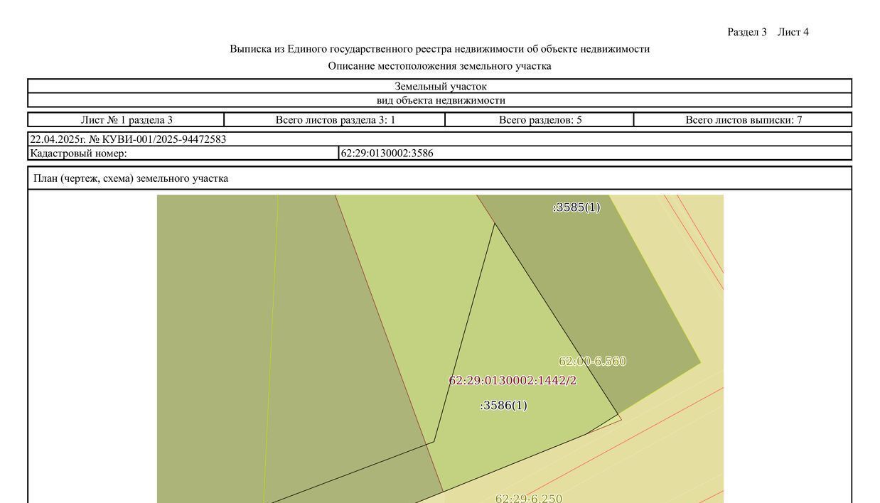 офис г Рязань р-н Октябрьский ш Ряжское фото 1