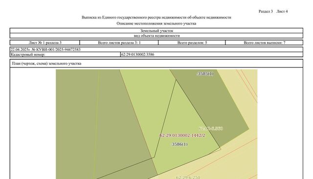 офис р-н Октябрьский ш Ряжское фото