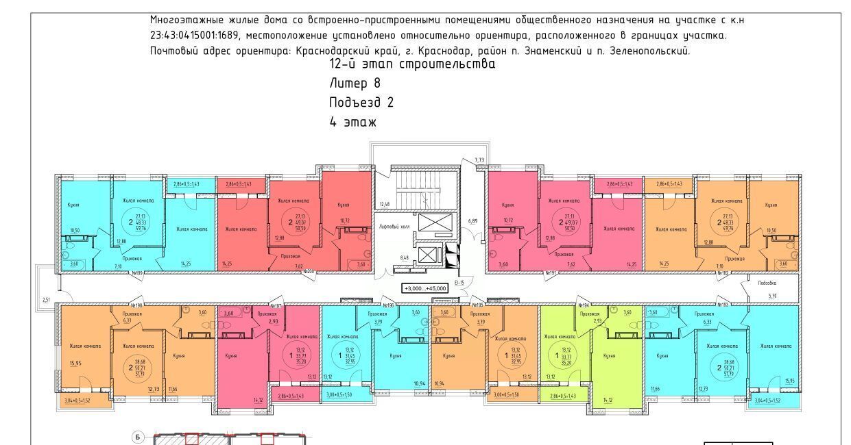 квартира г Краснодар р-н Карасунский ул им. Владимира Жириновского 7к/1 фото 2
