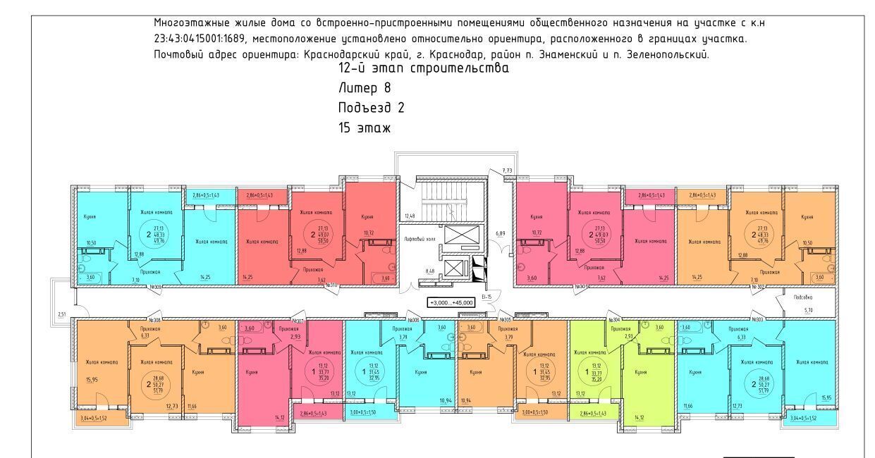 квартира г Краснодар р-н Карасунский ул им. Владимира Жириновского 7к/1 фото 2