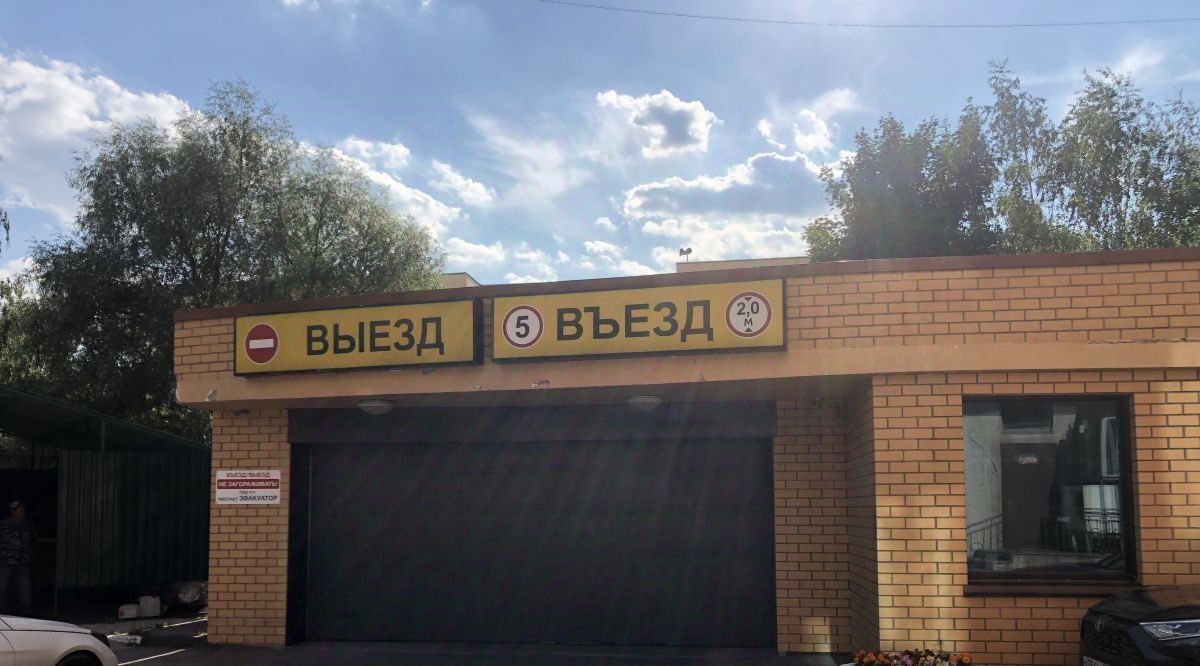 гараж г Реутов Южный Реутов пр-кт Юбилейный 16 фото 1