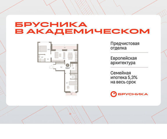 Академический Чкаловская ЖК Брусника в Академическом 19-й квартал фото