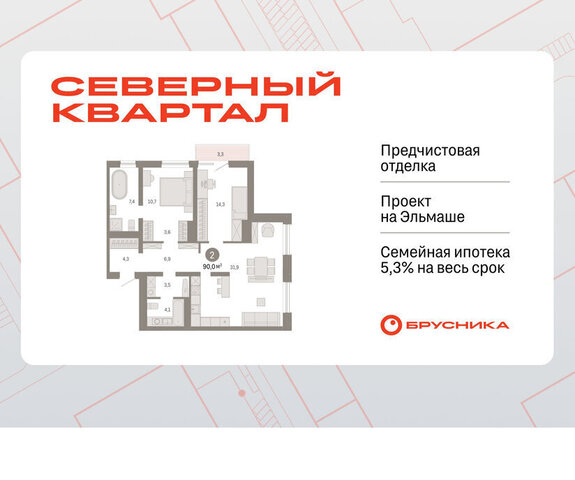 Уралмаш Эльмаш дом 11 фото