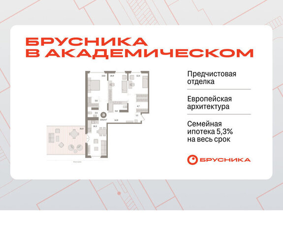 Чкаловская ул Академика Ландау 7 фото