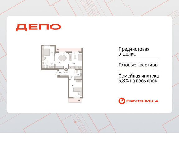Старая Сортировка Уральская ЖК Квартал Депо жилой район Сортировочный фото