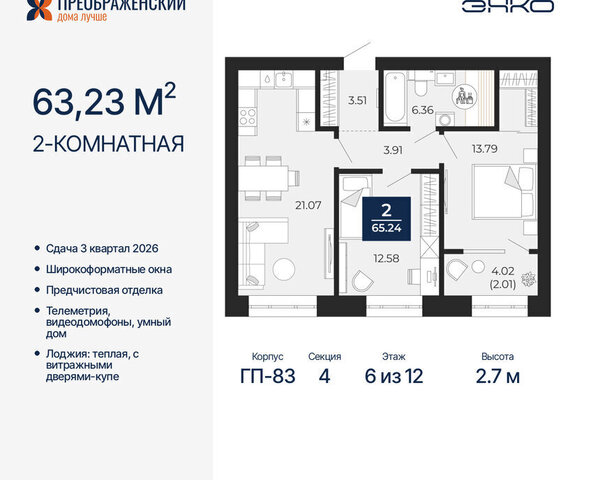 квартира Северная жилая часть мкр Славянский фото