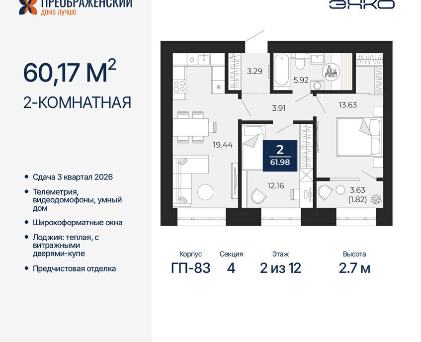 квартира г Новый Уренгой Северная жилая часть мкр Славянский фото 1