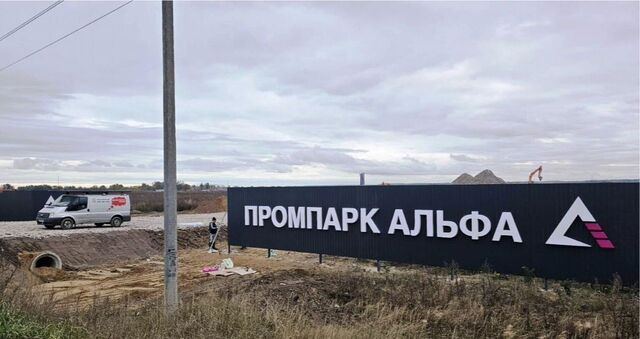 42 км, территория Промпарк Альфа, ул. Вега, Бронницы, Рязанское шоссе фото
