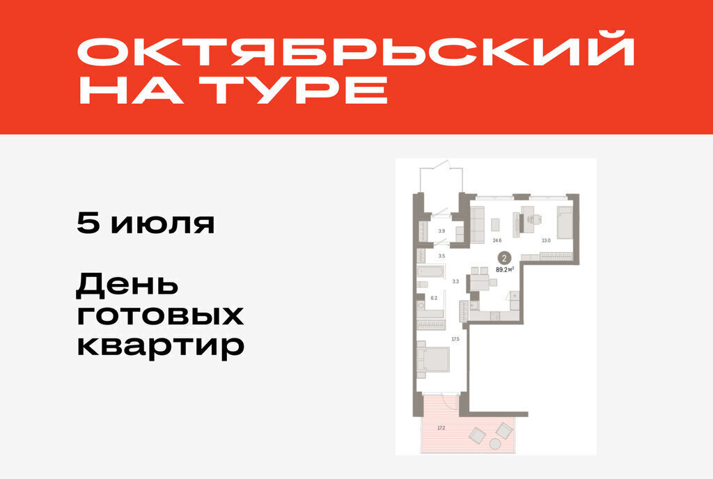 квартира г Тюмень ДОК ЖК «Октябрьский на Туре» фото 1