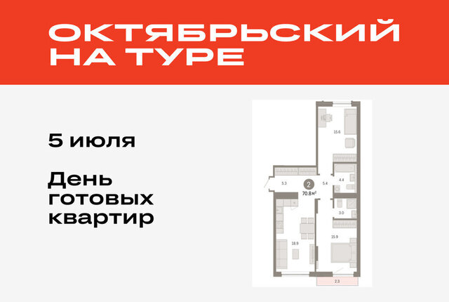 ЖК «Октябрьский на Туре» фото