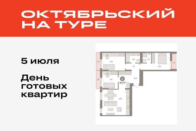 ДОК ЖК «Октябрьский на Туре» фото