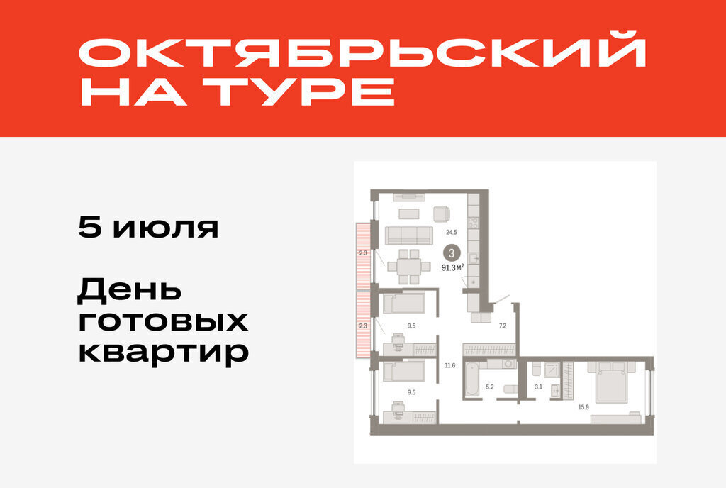 квартира г Тюмень ДОК ЖК «Октябрьский на Туре» фото 1
