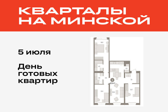 жилой комплекс На Минской фото